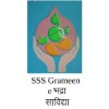 SaaVidya and ruralGCC logo
